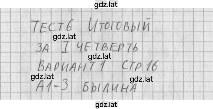 Решение задания № 1 — страница 1