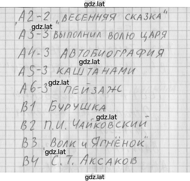 Решение задания № 1 — страница 2