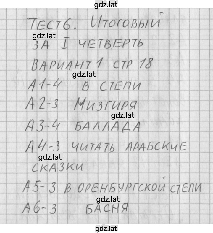 Решение задания № 2 — страница 1