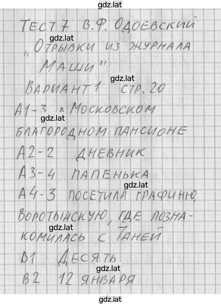 Решение задания № 1 — страница 1