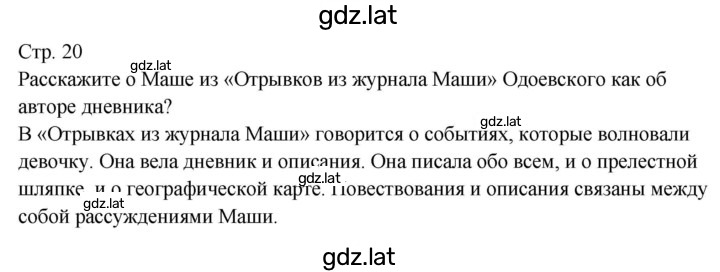 Решение задания № 1 — страница 2