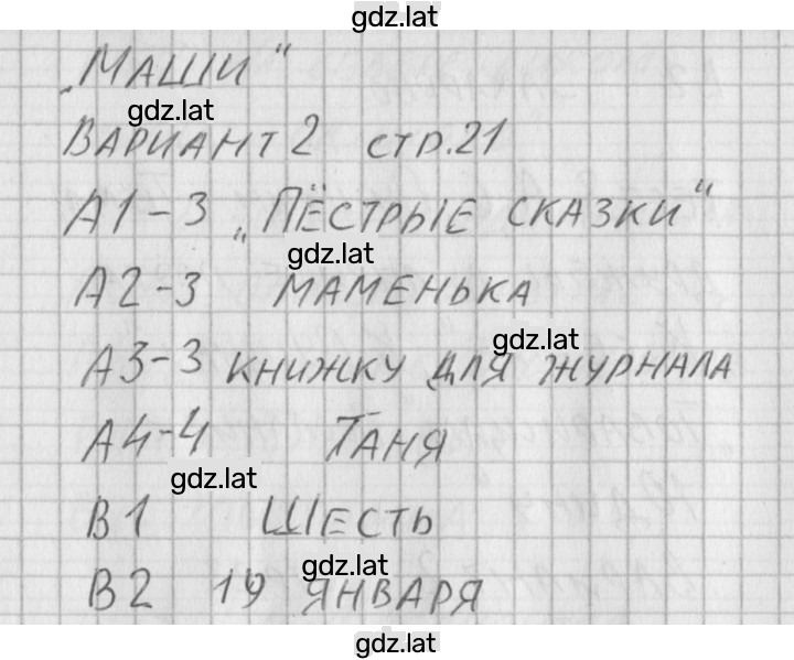 Решение задания № 2 — страница 2