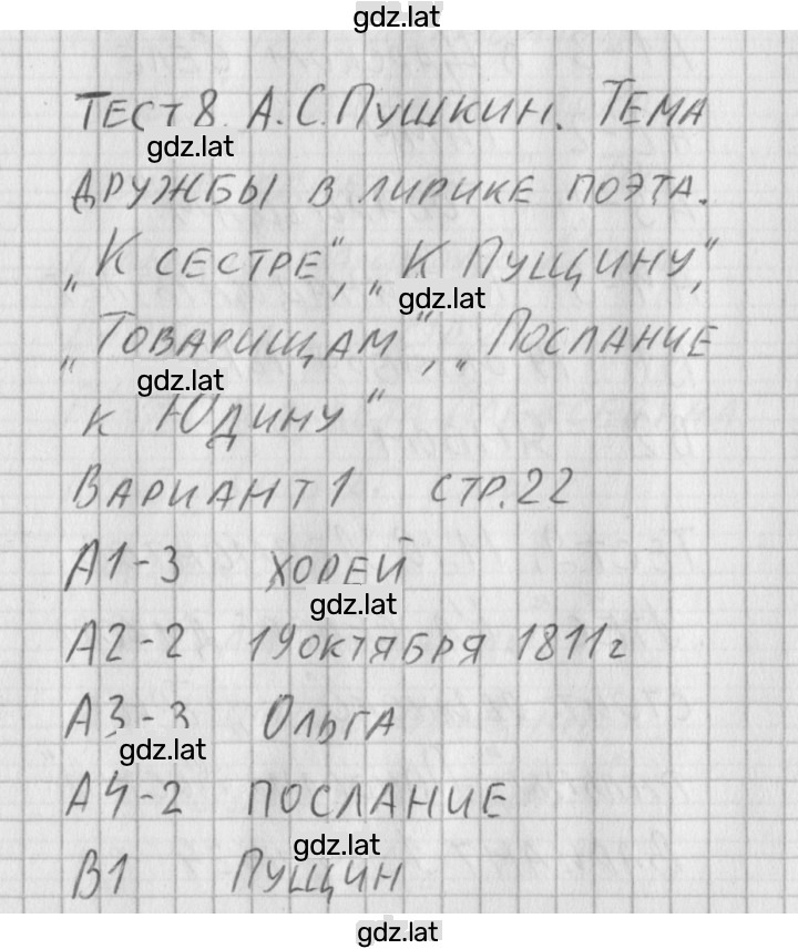 Решение задания № 1 — страница 1