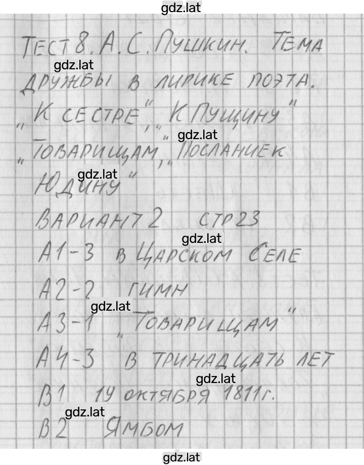 Решение задания № 2 — страница 1