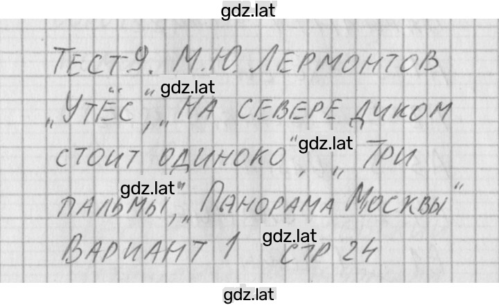 Решение задания № 1 — страница 1