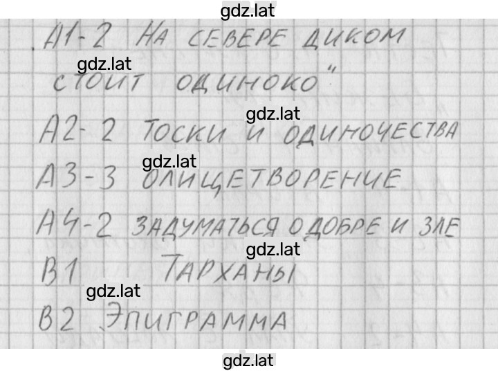 Решение задания № 1 — страница 2