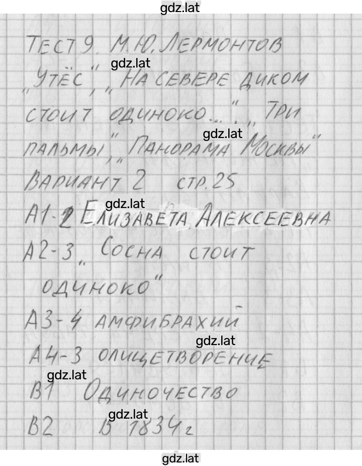 Решение задания № 2 — страница 1
