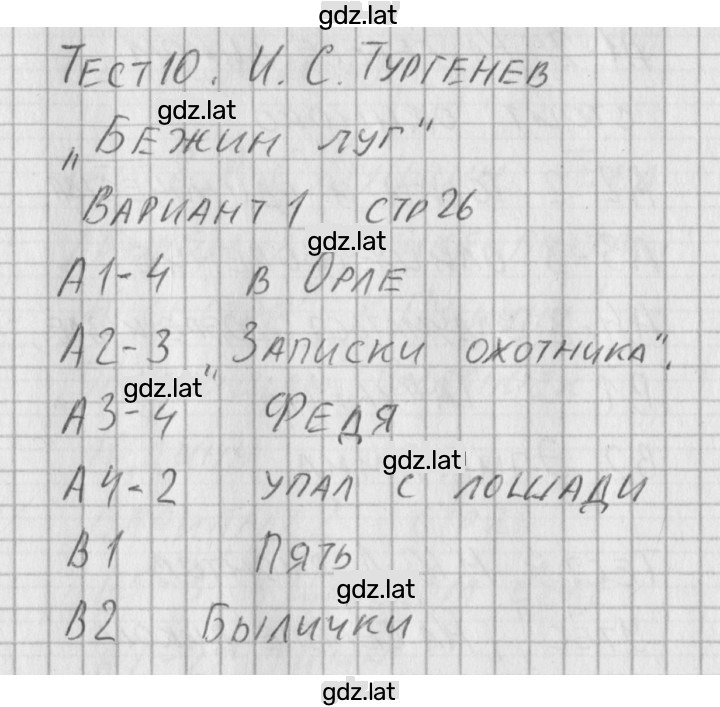 Решение задания № 1 — страница 1
