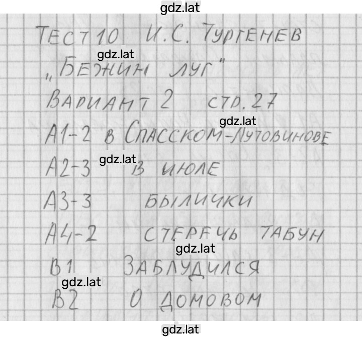 Решение задания № 2 — страница 1