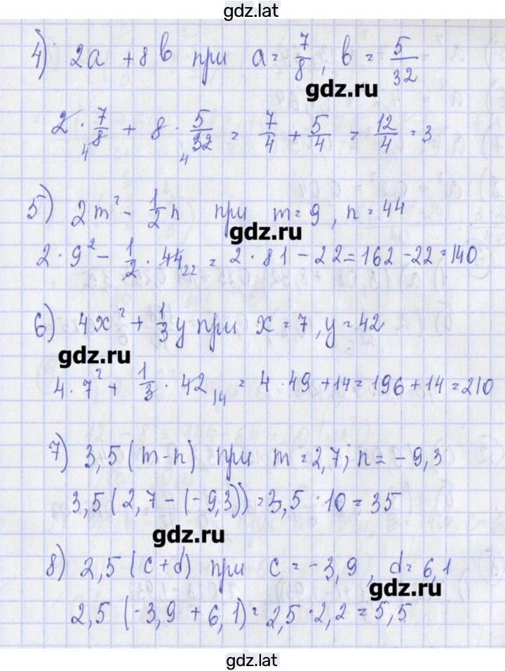 Решение задания № 5 — страница 2