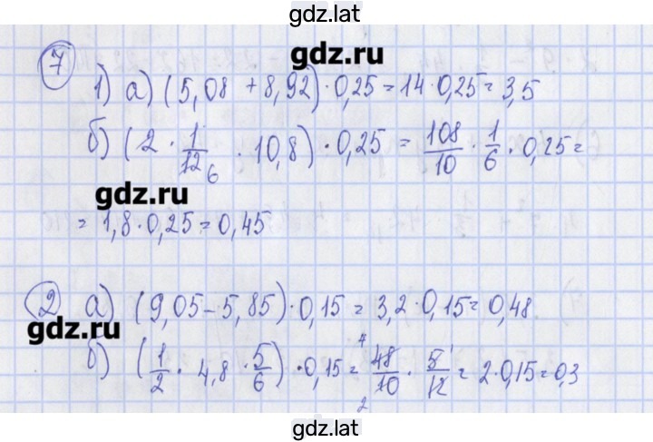 Решение задания № 7 — страница 1