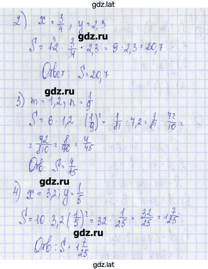 Решение задания № 3 — страница 2