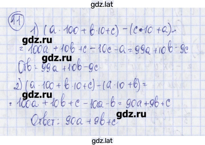Решение задания № 11 — страница 1