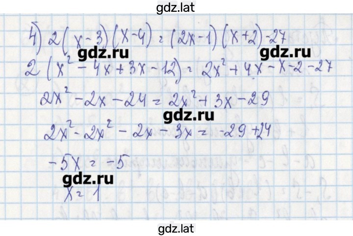 Решение задания № 13 — страница 2