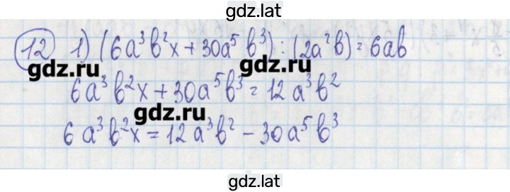 Решение задания № 12 — страница 1