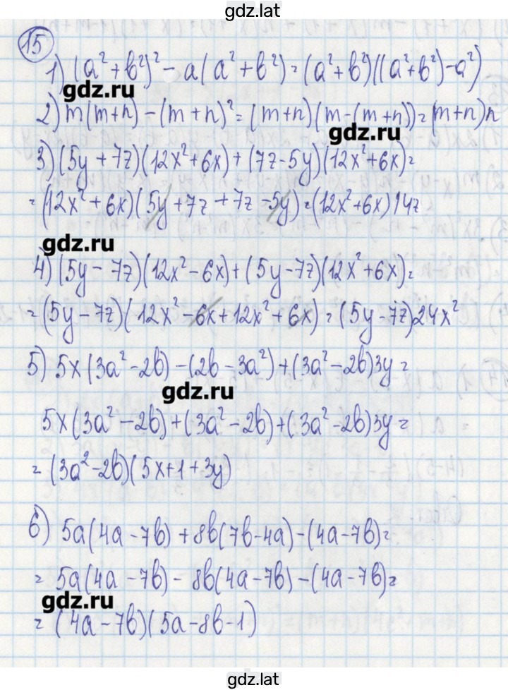 Решение задания № 15 — страница 1