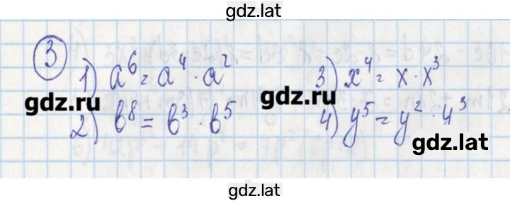 Решение задания № 3 — страница 1