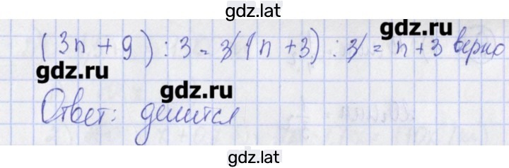 Решение задания № 7 — страница 2