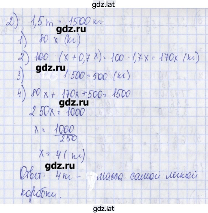 Решение задания № 9 — страница 2