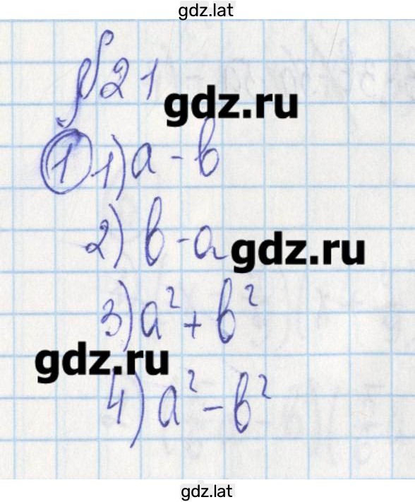 Решение задания № 1 — страница 1