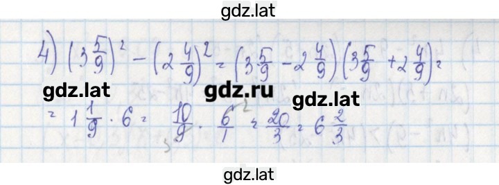 Решение задания № 12 — страница 2