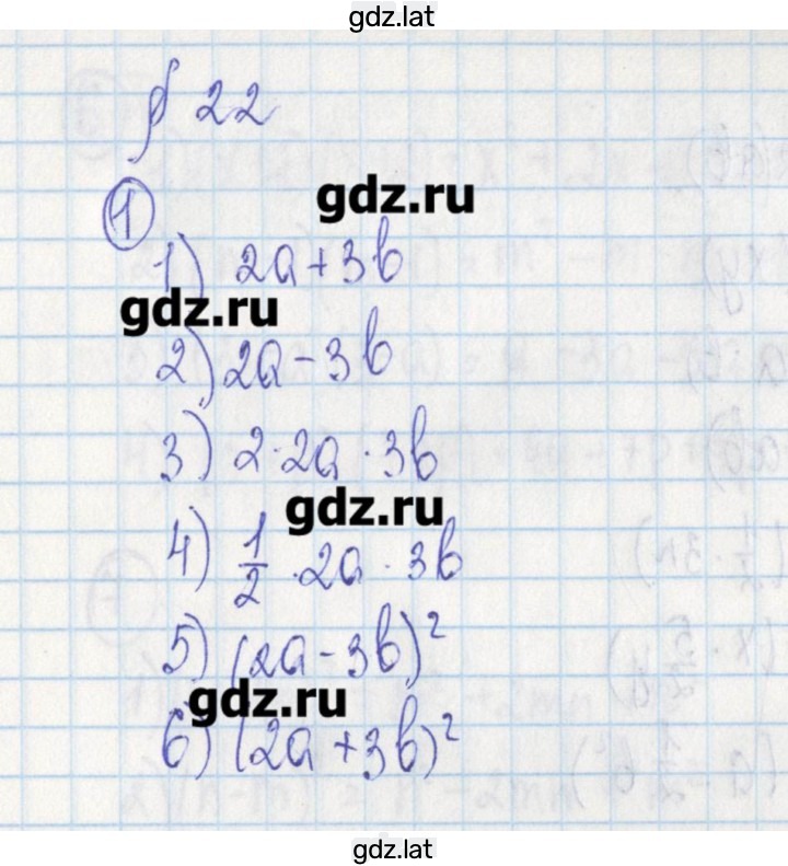 Решение задания № 1 — страница 1