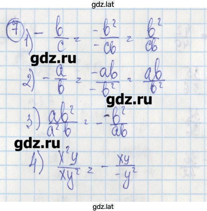 Решение задания № 7 — страница 1