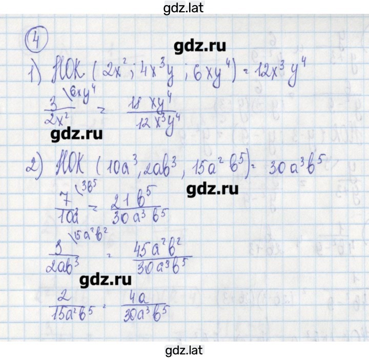 Решение задания № 4 — страница 1