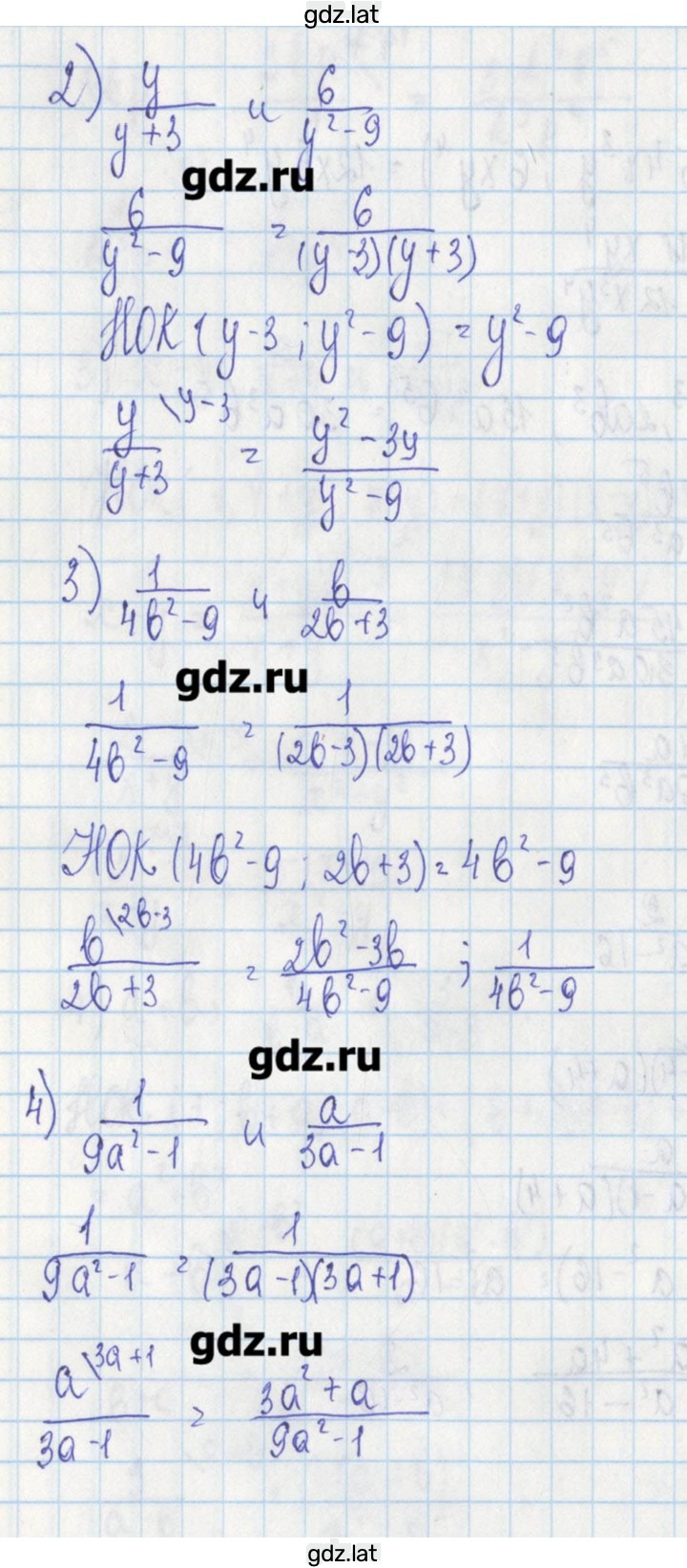 Решение задания № 5 — страница 2