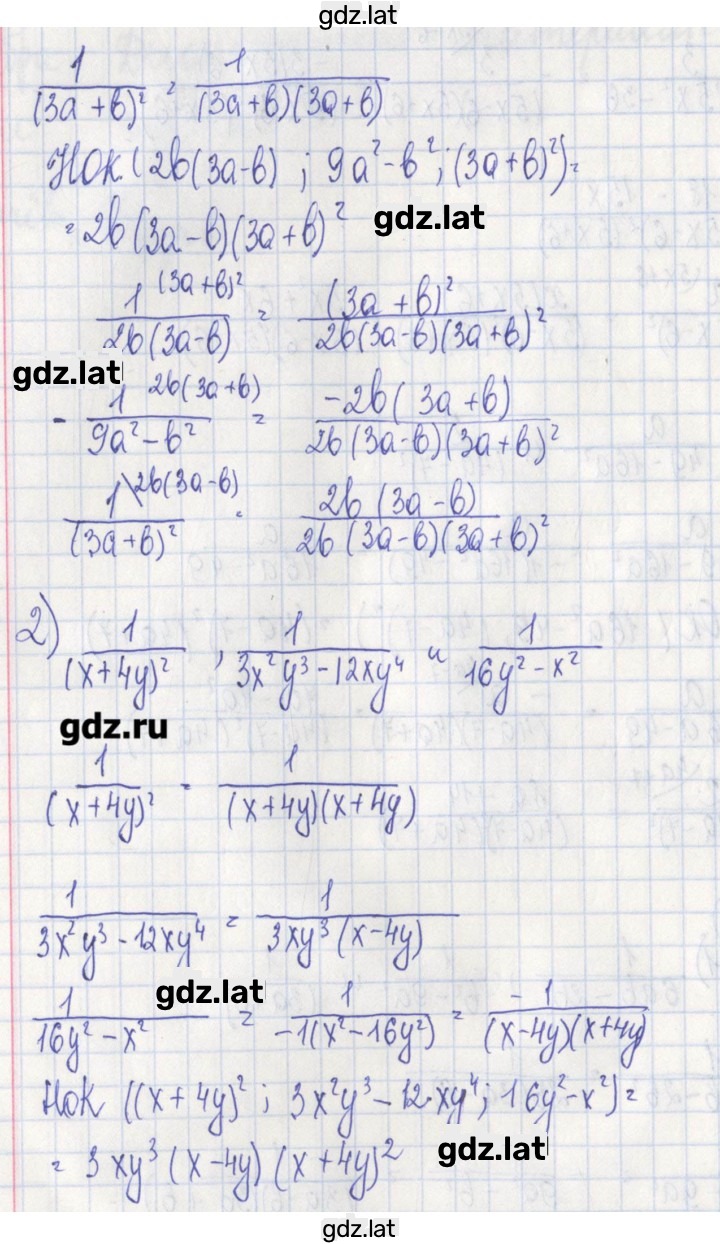 Решение задания № 9 — страница 2