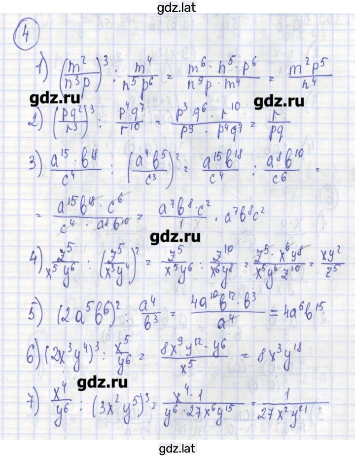 Решение задания № 4 — страница 1