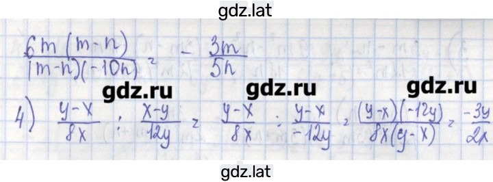 Решение задания № 6 — страница 2