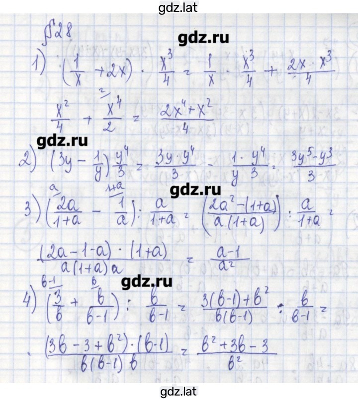 Решение задания № 1 — страница 1