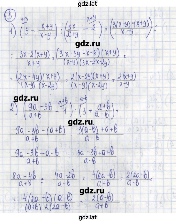 Решение задания № 3 — страница 1
