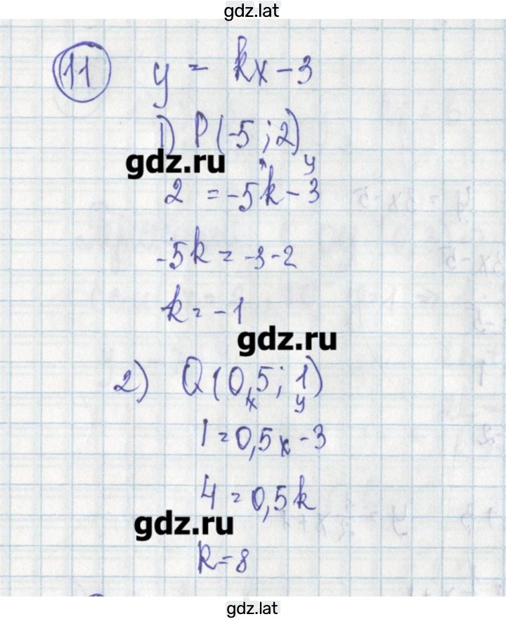 Решение задания № 11 — страница 1