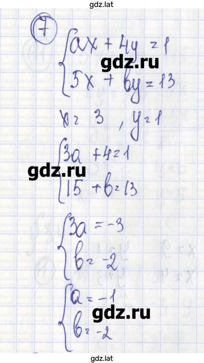 Решение задания № 7 — страница 1