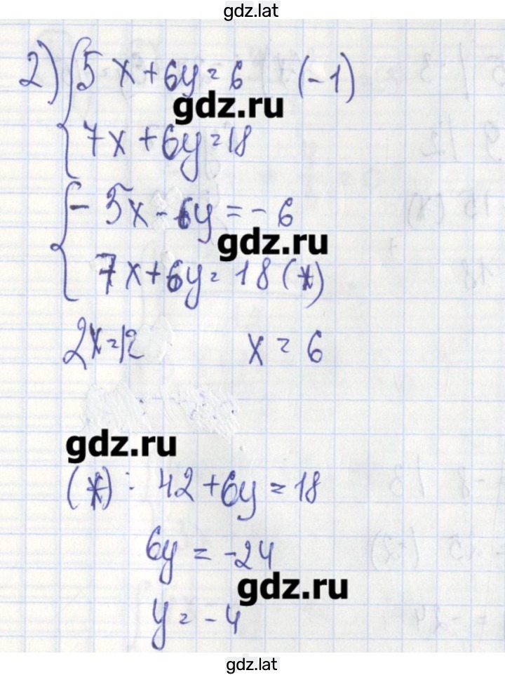 Решение задания № 2 — страница 2