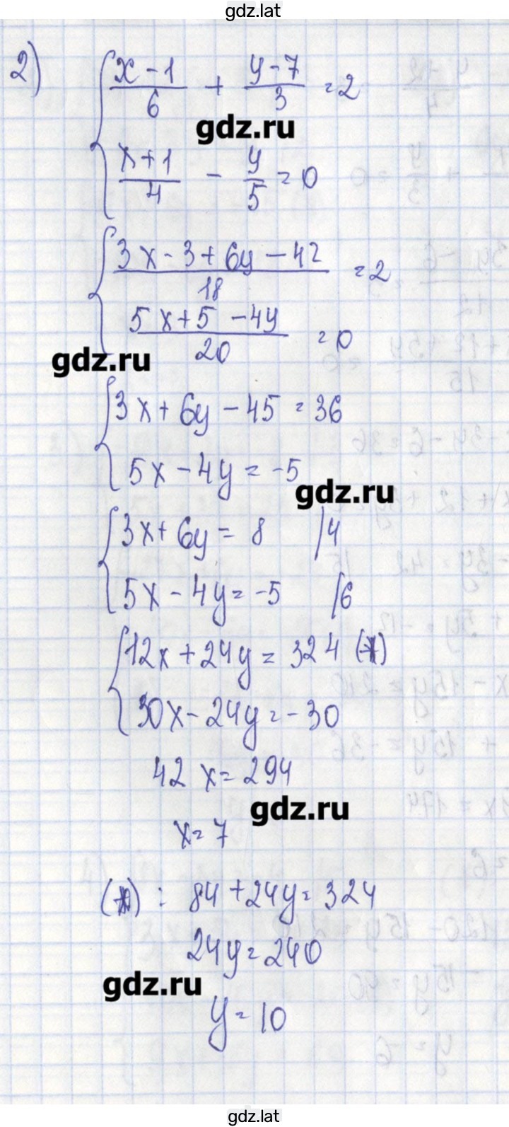 Решение задания № 4 — страница 2