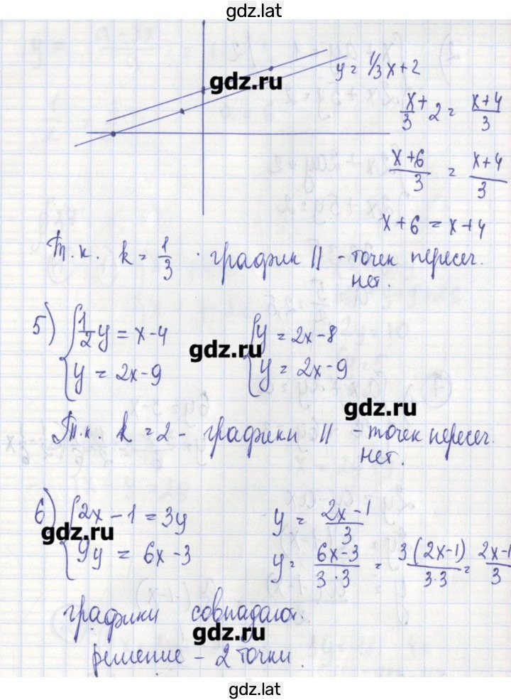 Решение задания № 5 — страница 3