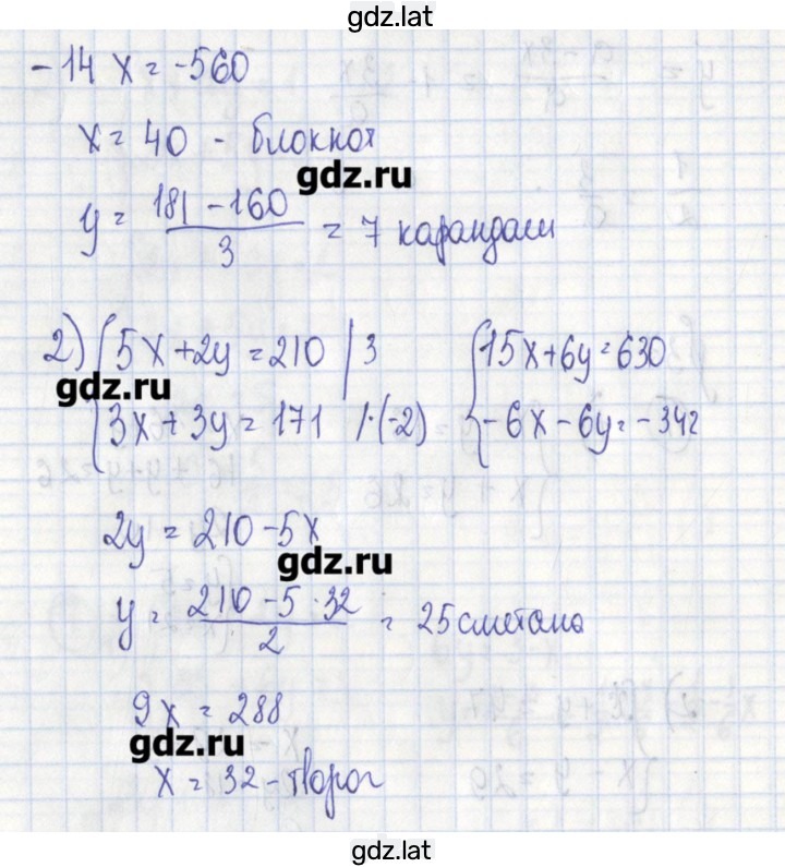Решение задания № 2 — страница 2