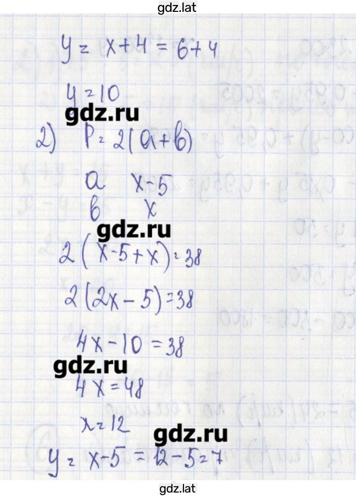 Решение задания № 3 — страница 2