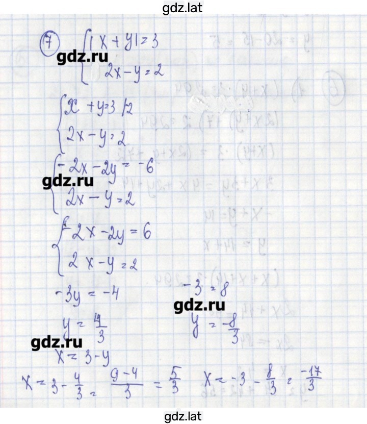 Решение задания № 7 — страница 1