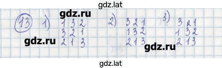Решение задания № 13 — страница 1