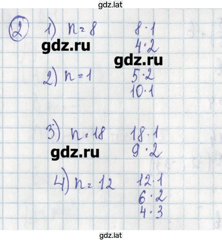 Решение задания № 2 — страница 1