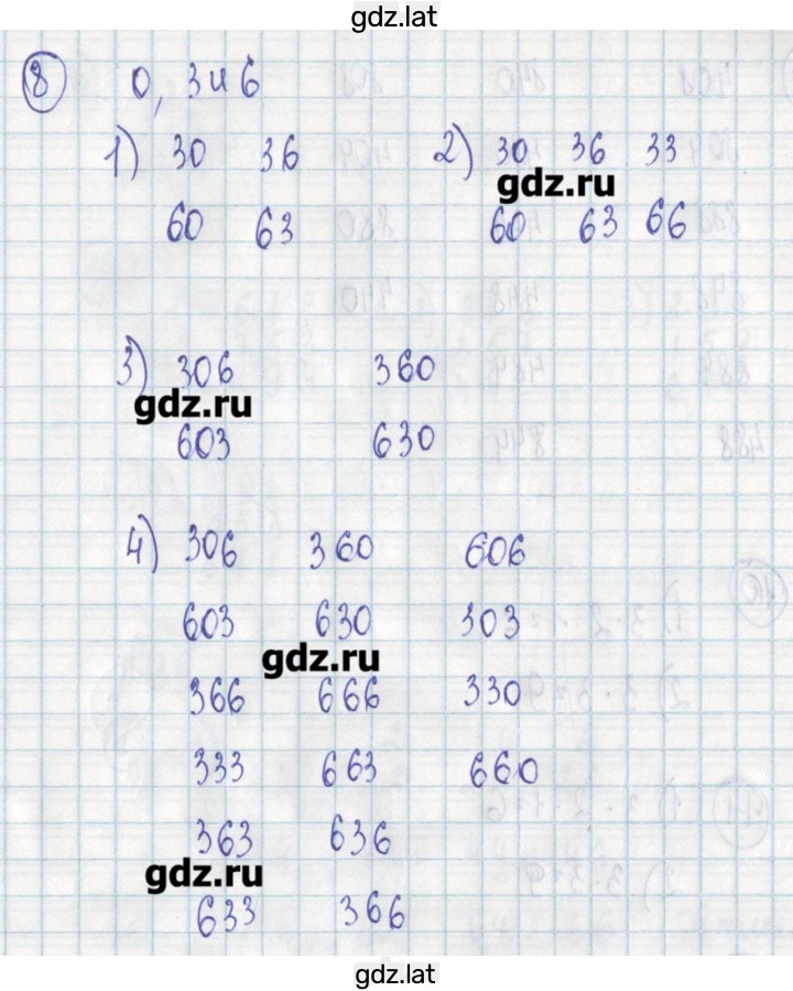 Решение задания № 8 — страница 1