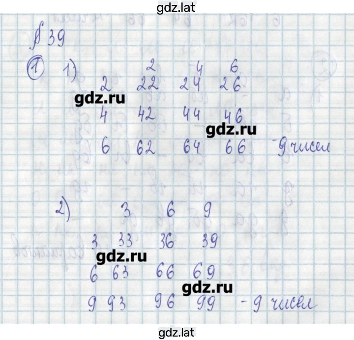 Решение задания № 1 — страница 1