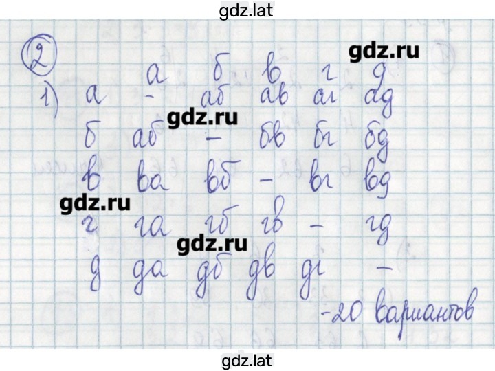 Решение задания № 2 — страница 1