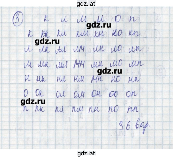 Решение задания № 3 — страница 1