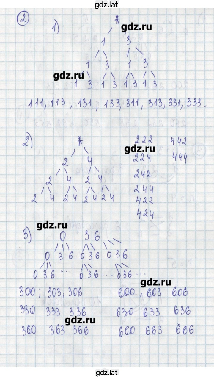Решение задания № 2 — страница 1