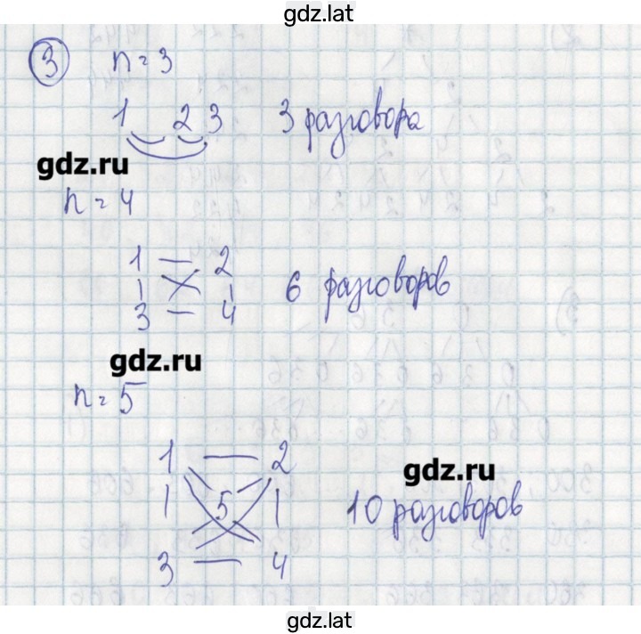 Решение задания № 3 — страница 1